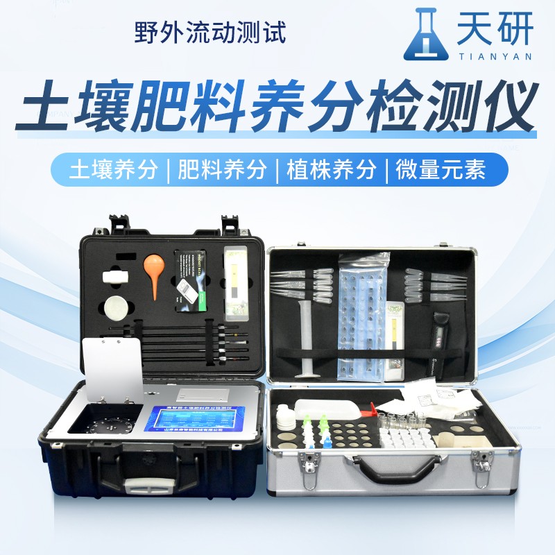 土壤肥料中養(yǎng)分含量及配方施肥分析儀器設(shè)備清單